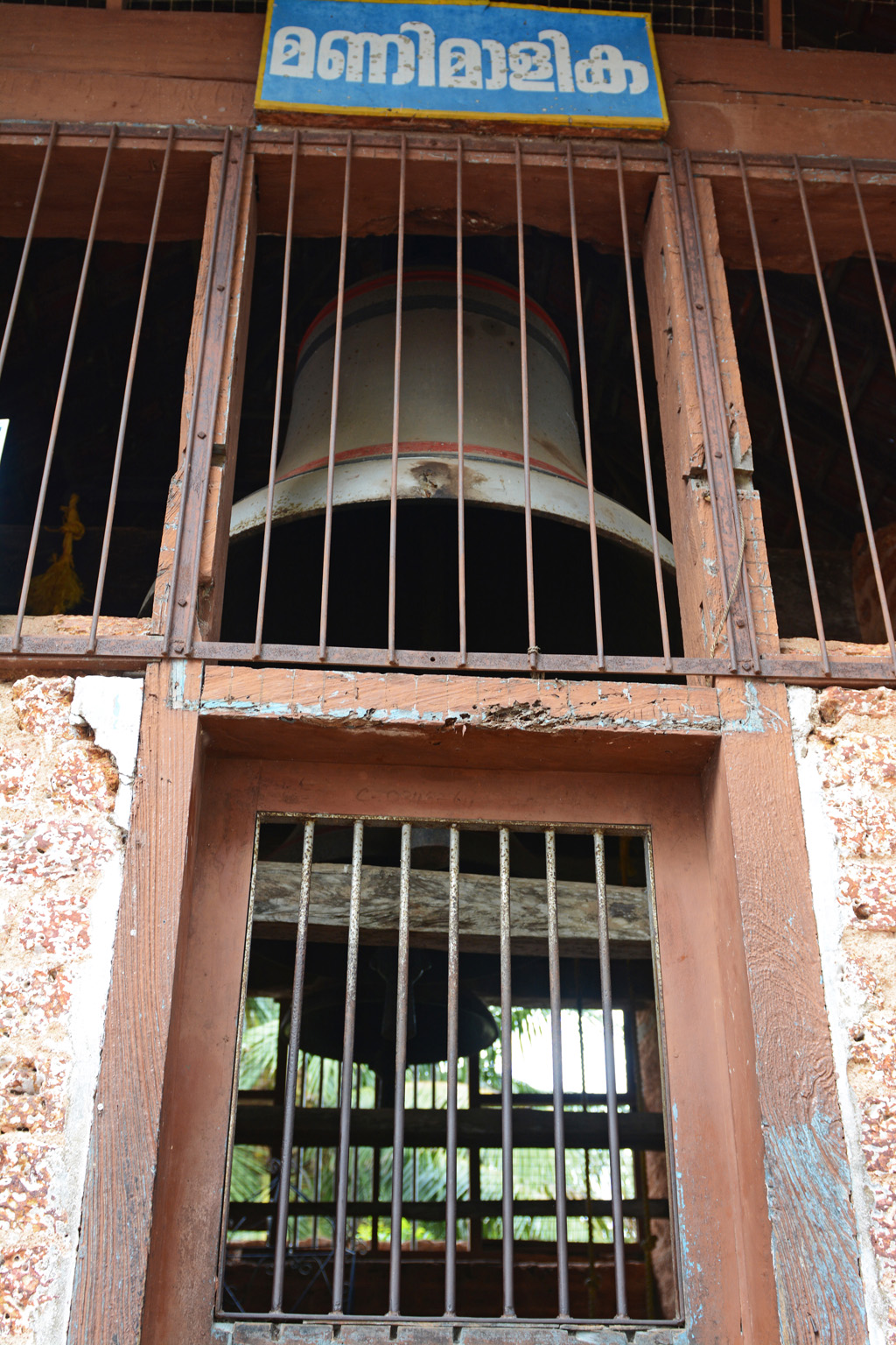 Oldest Church bell at Kuravilangad 